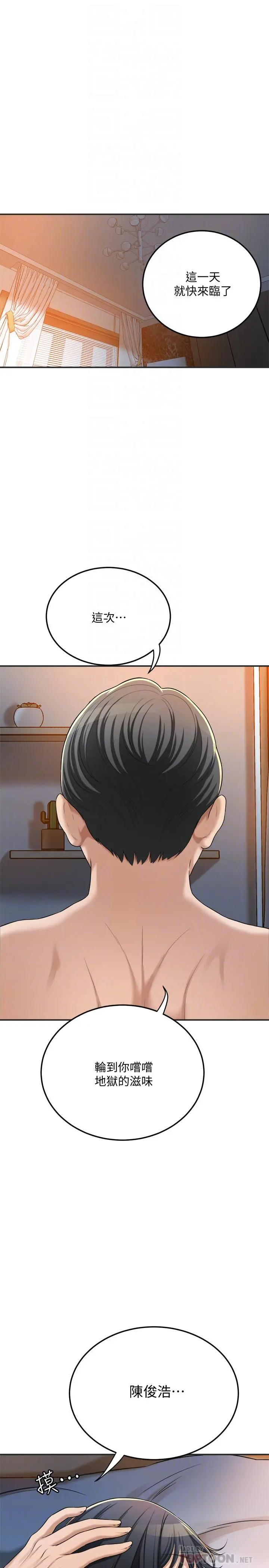 抑欲人妻 - 第43话-裸体围裙的惊喜晚餐 - page 4