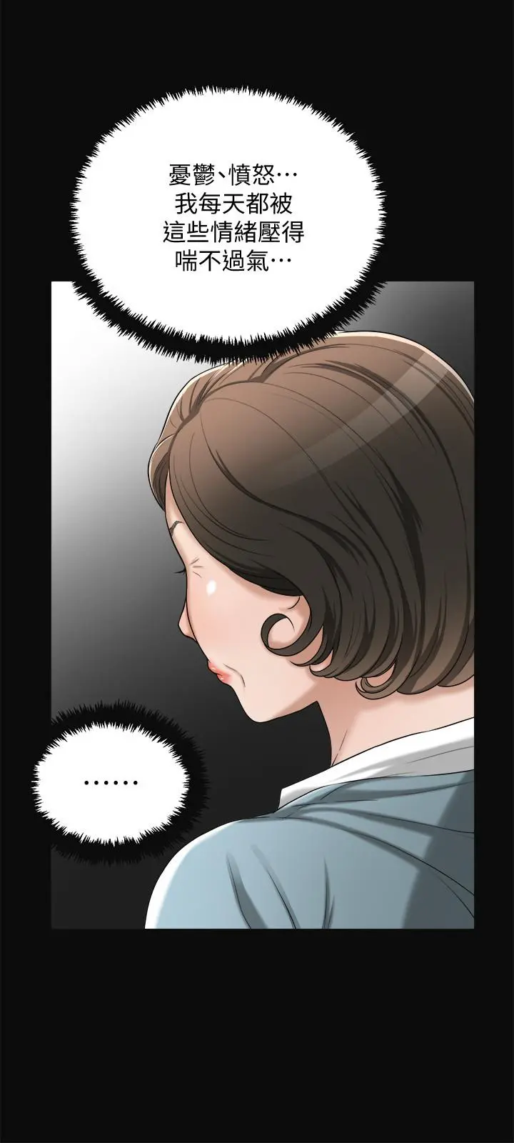 抑欲人妻 - 第43话-裸体围裙的惊喜晚餐 - page 7