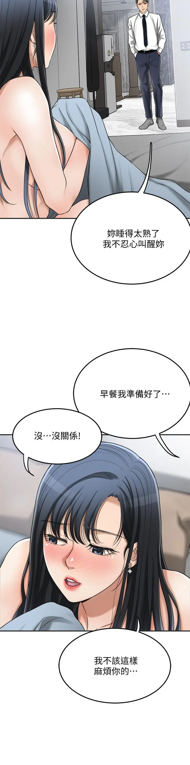 抑欲人妻 - 第43话-裸体围裙的惊喜晚餐 - page 13