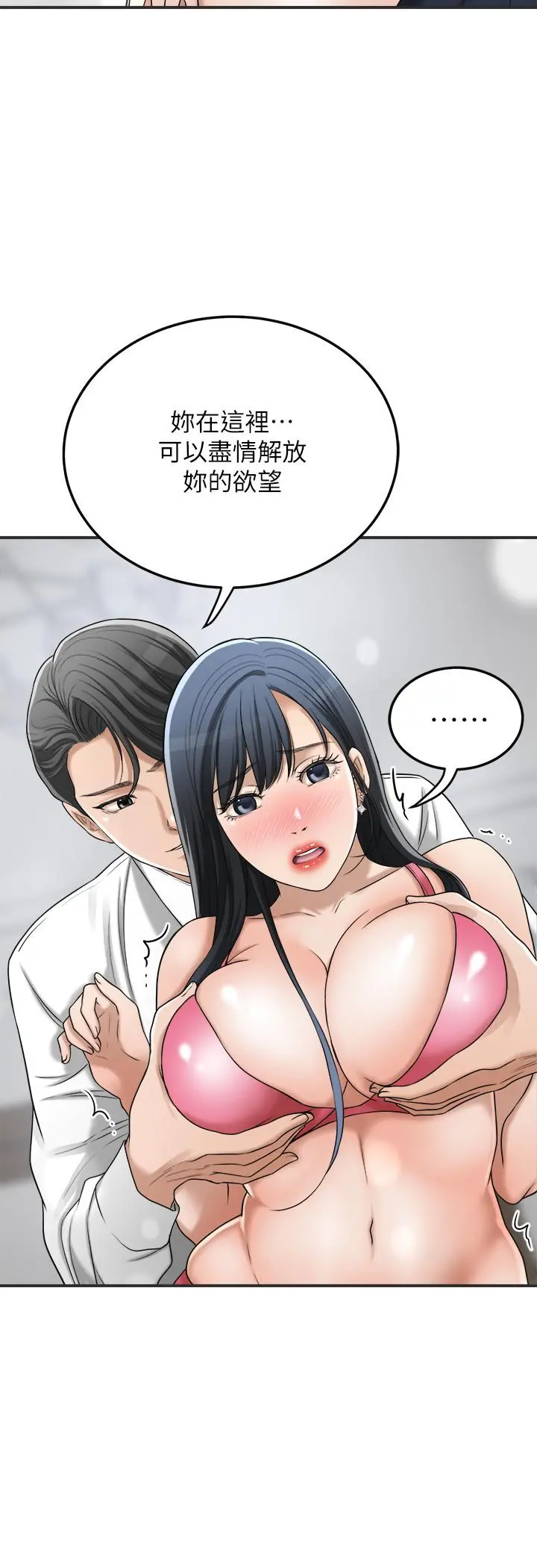 抑欲人妻 - 第43话-裸体围裙的惊喜晚餐 - page 17
