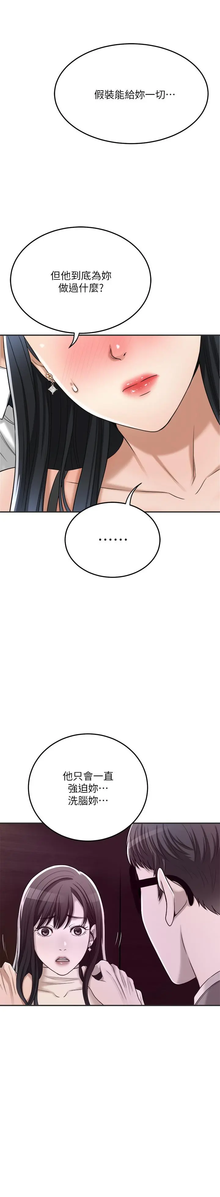 抑欲人妻 - 第43话-裸体围裙的惊喜晚餐 - page 19