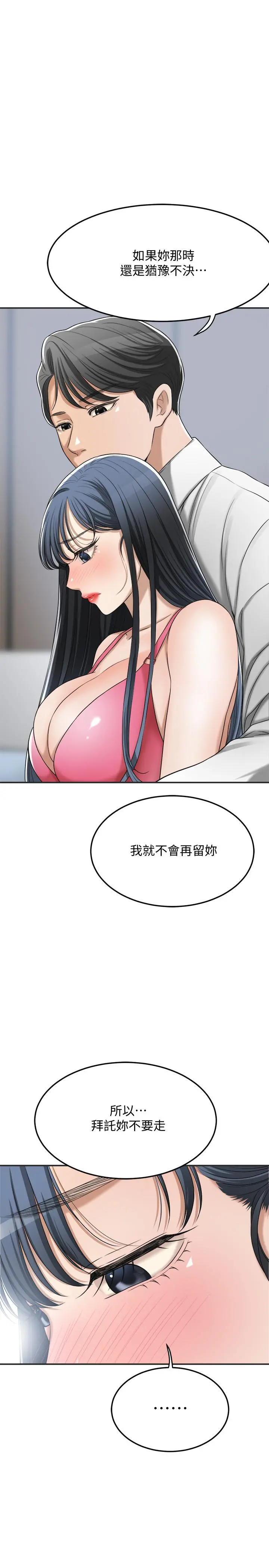 抑欲人妻 - 第43话-裸体围裙的惊喜晚餐 - page 22