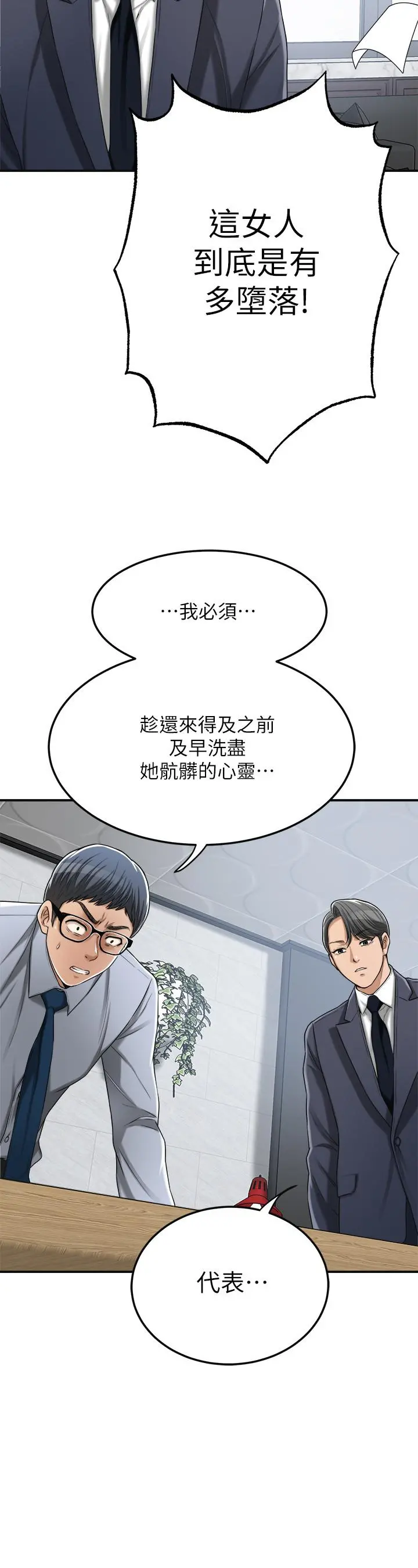 抑欲人妻 - 第43话-裸体围裙的惊喜晚餐 - page 25