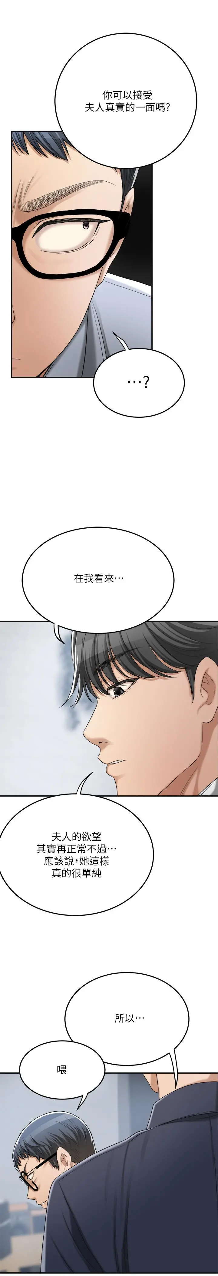 抑欲人妻 - 第43话-裸体围裙的惊喜晚餐 - page 26