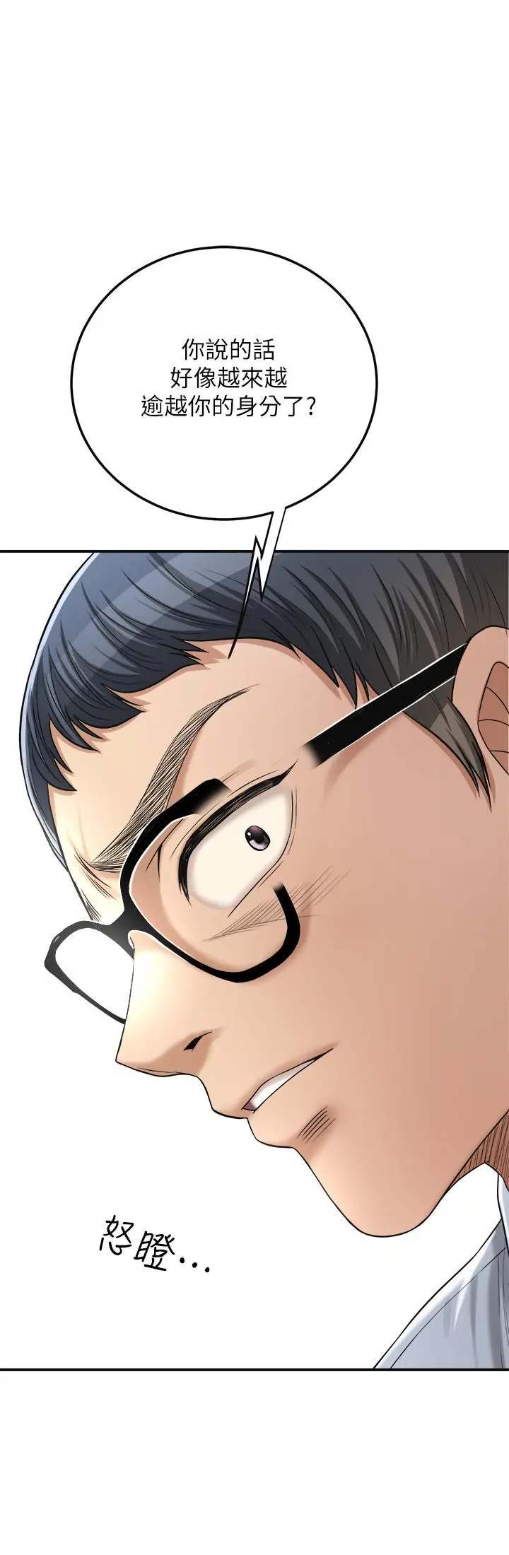 抑欲人妻 - 第43话-裸体围裙的惊喜晚餐 - page 27