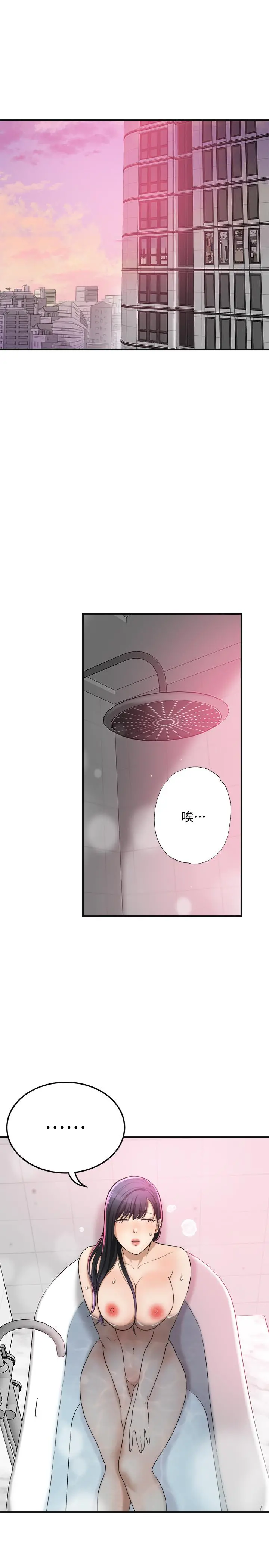 抑欲人妻 - 第43话-裸体围裙的惊喜晚餐 - page 30