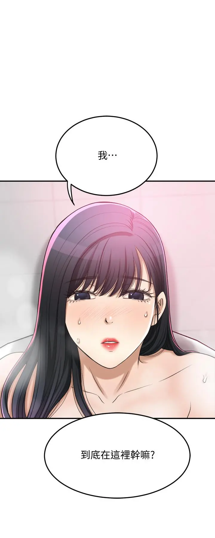 抑欲人妻 - 第43话-裸体围裙的惊喜晚餐 - page 31
