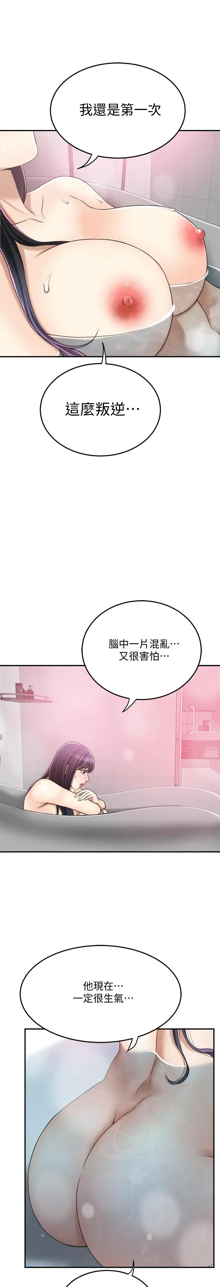 抑欲人妻 - 第43话-裸体围裙的惊喜晚餐 - page 32