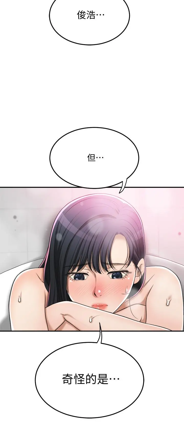 抑欲人妻 - 第43话-裸体围裙的惊喜晚餐 - page 33