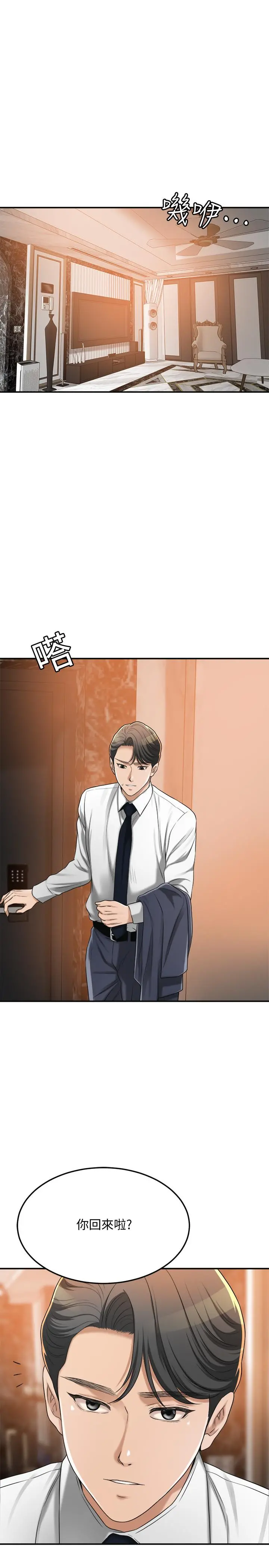 抑欲人妻 - 第43话-裸体围裙的惊喜晚餐 - page 36