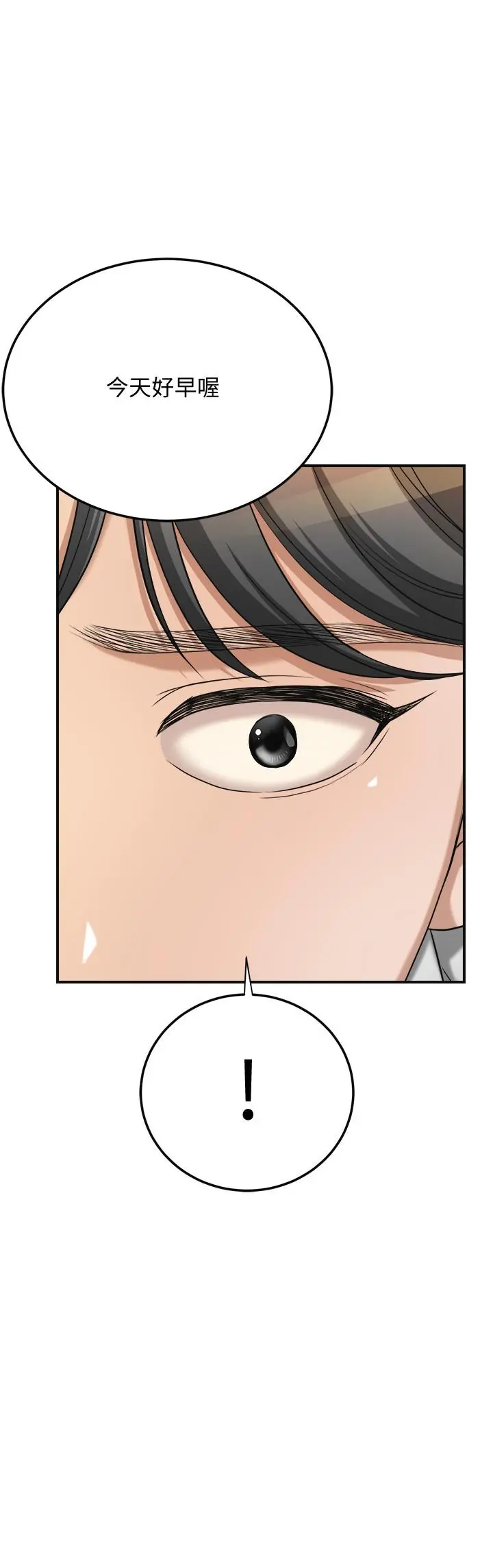 抑欲人妻 - 第43话-裸体围裙的惊喜晚餐 - page 37