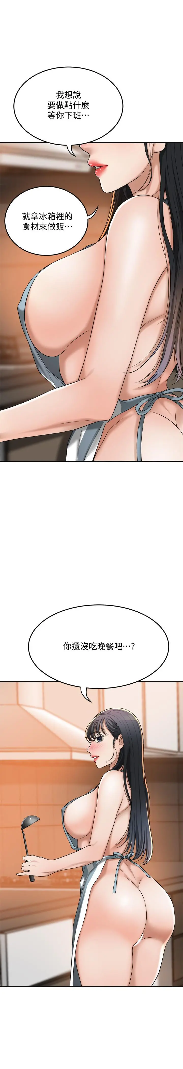抑欲人妻 - 第43话-裸体围裙的惊喜晚餐 - page 38