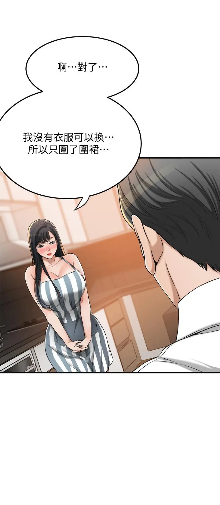 抑欲人妻 - 第43话-裸体围裙的惊喜晚餐 - page 39