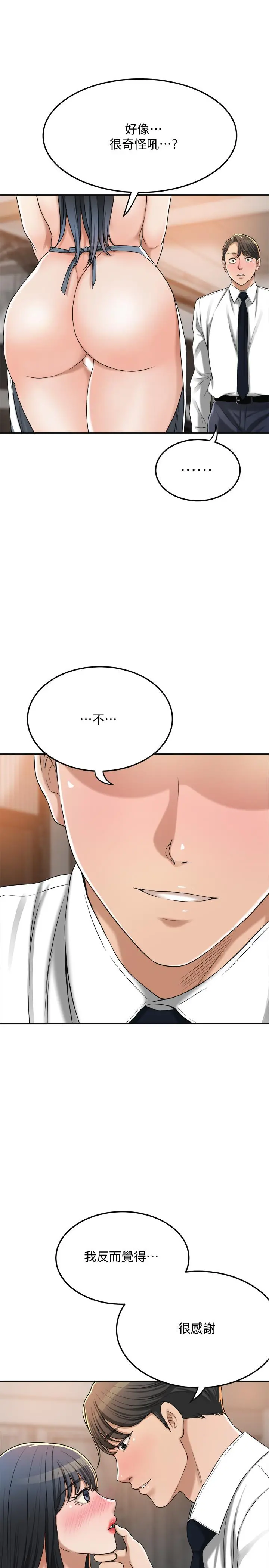 抑欲人妻 - 第43话-裸体围裙的惊喜晚餐 - page 40