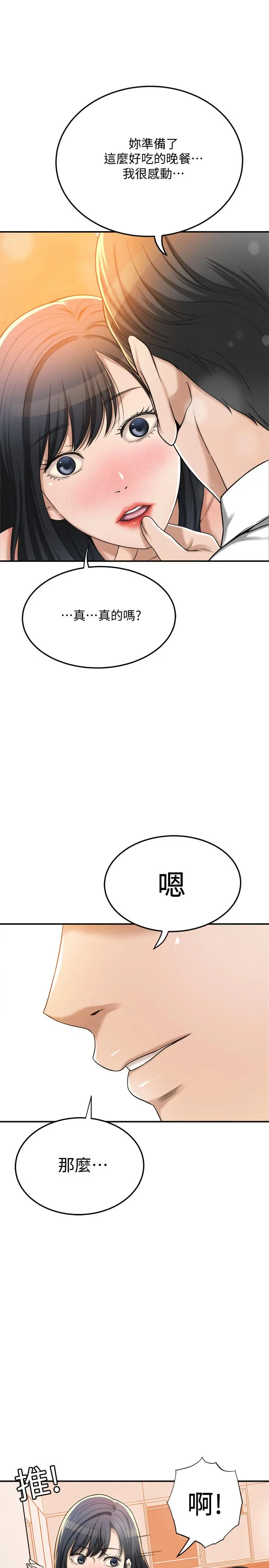 抑欲人妻 - 第43话-裸体围裙的惊喜晚餐 - page 42