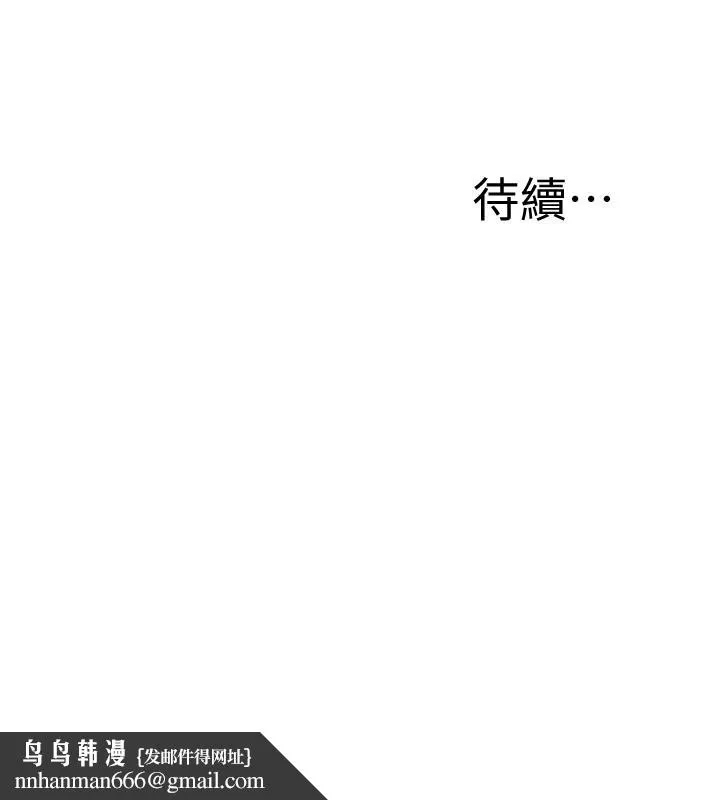 抑欲人妻 - 第43话-裸体围裙的惊喜晚餐 - page 45