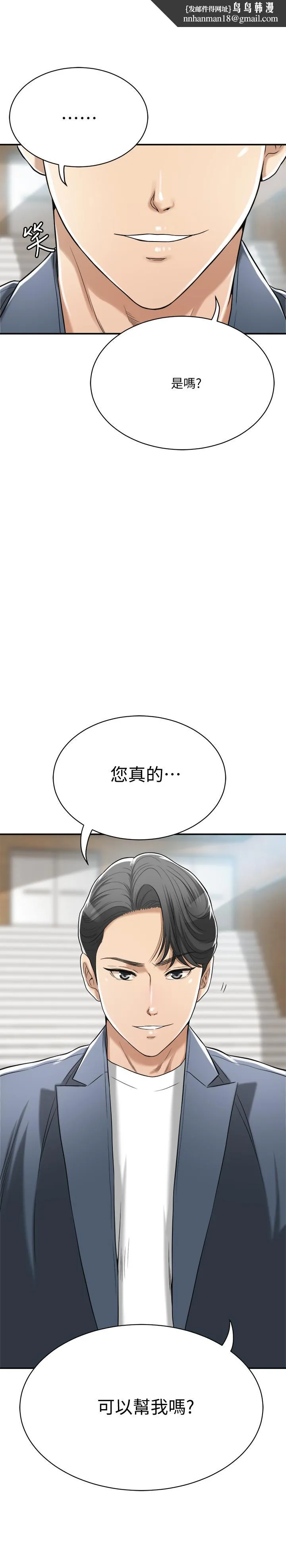 抑欲人妻 - 第22话-不能没有泰胜 - page 1