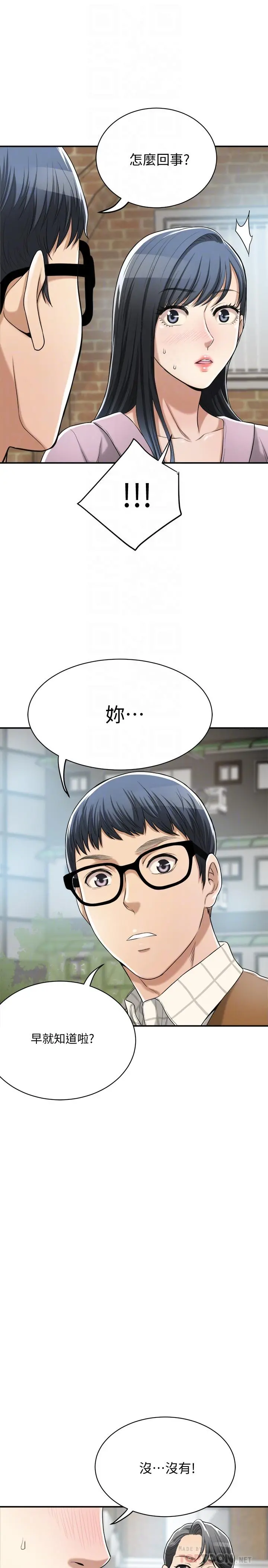 抑欲人妻 - 第22话-不能没有泰胜 - page 6