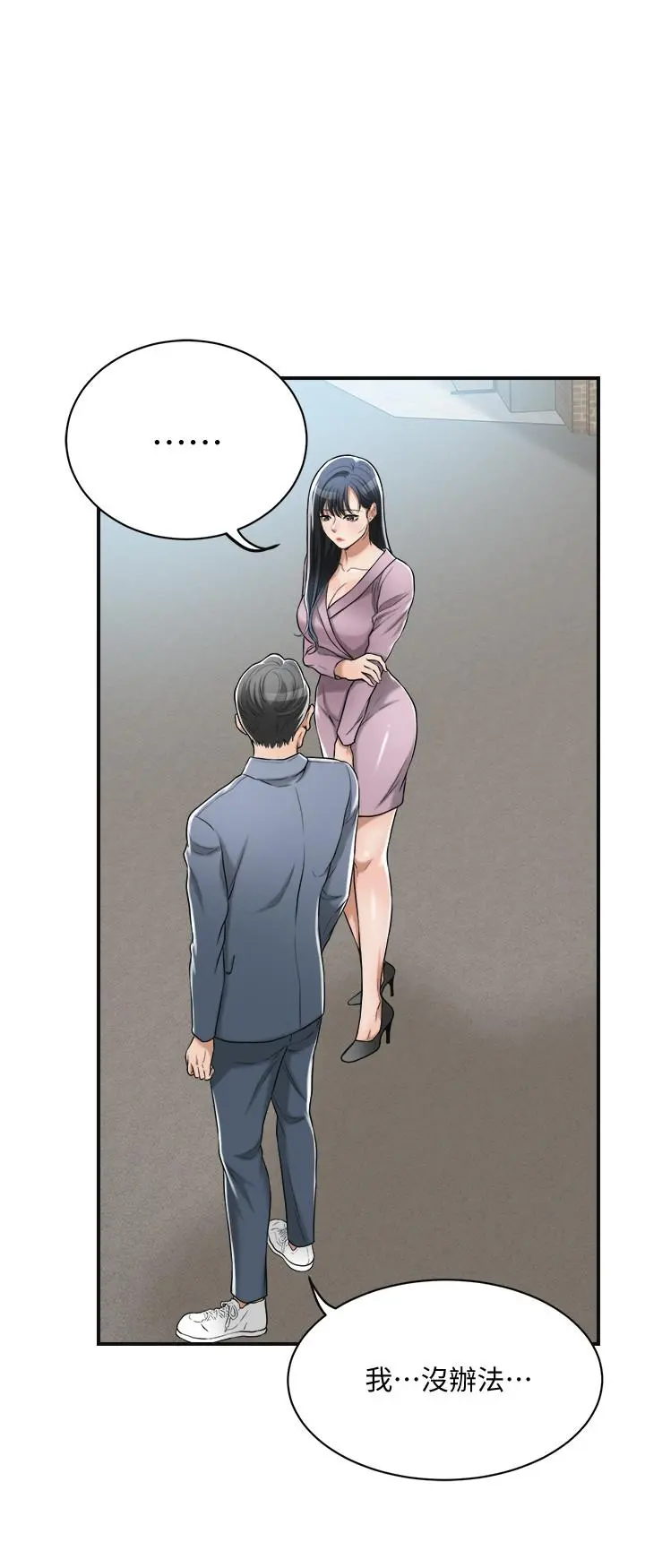 抑欲人妻 - 第22话-不能没有泰胜 - page 13