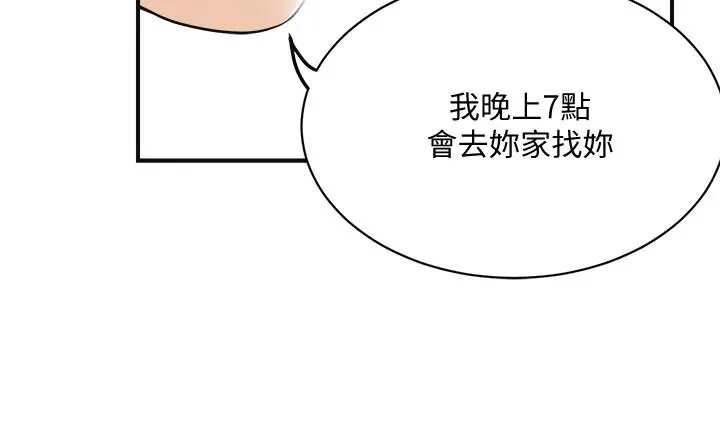 抑欲人妻 - 第22话-不能没有泰胜 - page 15