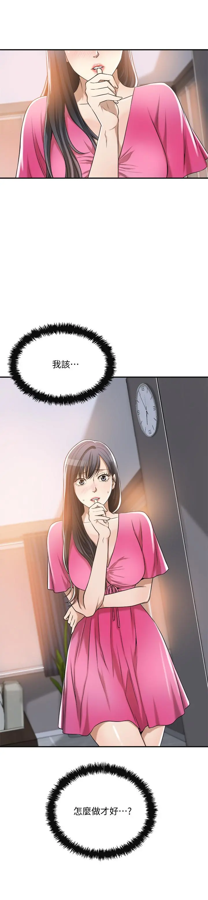 抑欲人妻 - 第22话-不能没有泰胜 - page 19