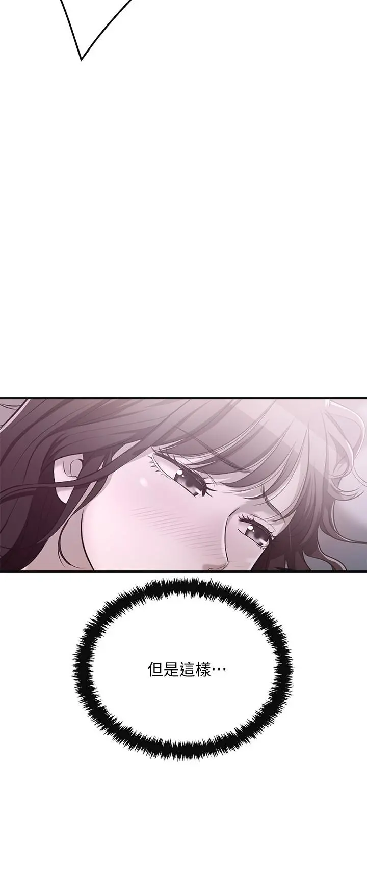 抑欲人妻 - 第22话-不能没有泰胜 - page 23