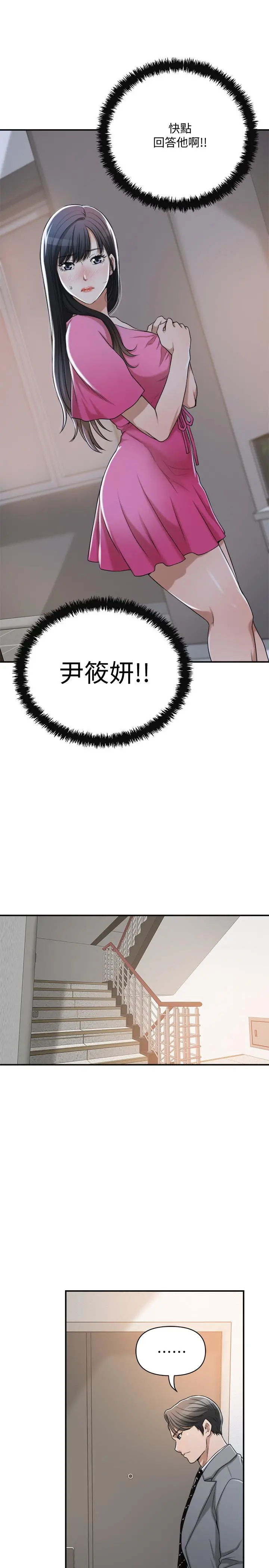 抑欲人妻 - 第22话-不能没有泰胜 - page 28