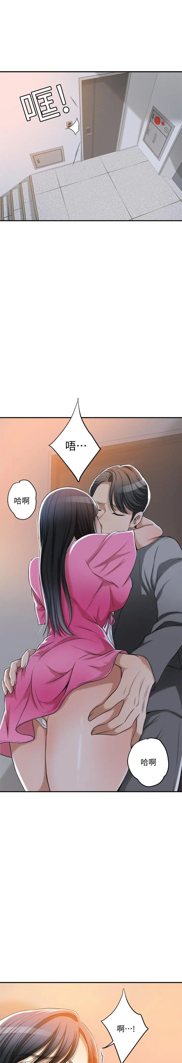 抑欲人妻 - 第22话-不能没有泰胜 - page 36