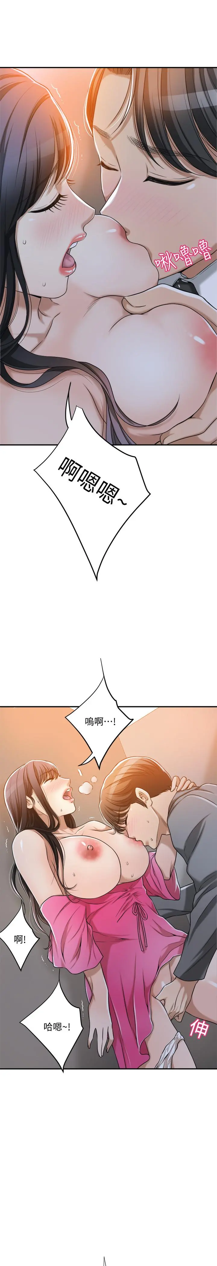 抑欲人妻 - 第22话-不能没有泰胜 - page 38