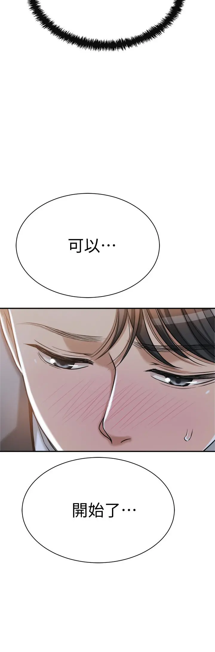 抑欲人妻 - 第22话-不能没有泰胜 - page 43