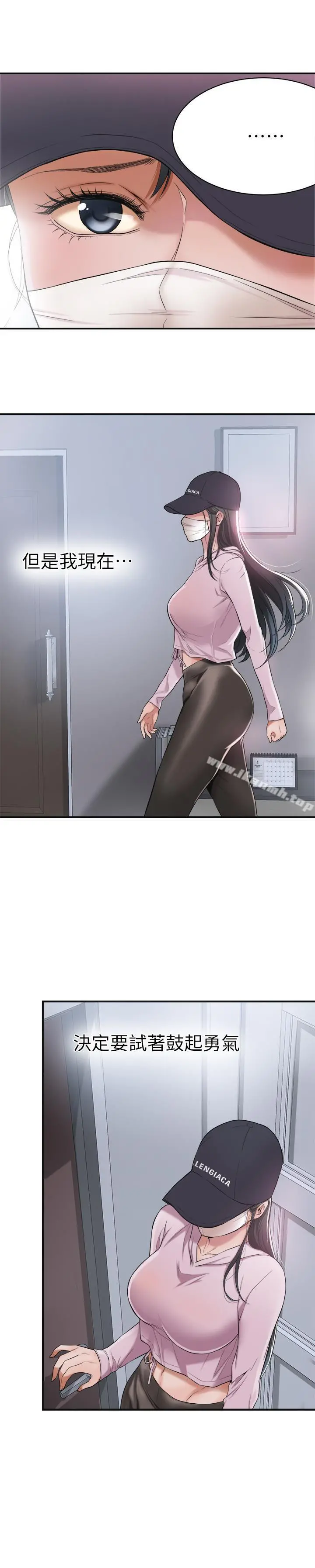 抑欲人妻 - 第1话-穿着内衣撞见老公的秘书 - page 5