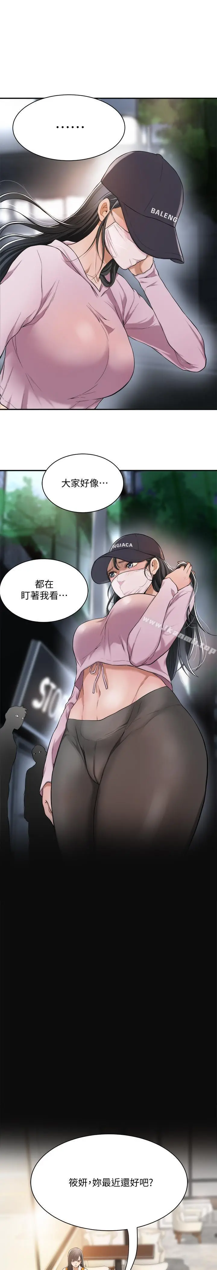 抑欲人妻 - 第1话-穿着内衣撞见老公的秘书 - page 9