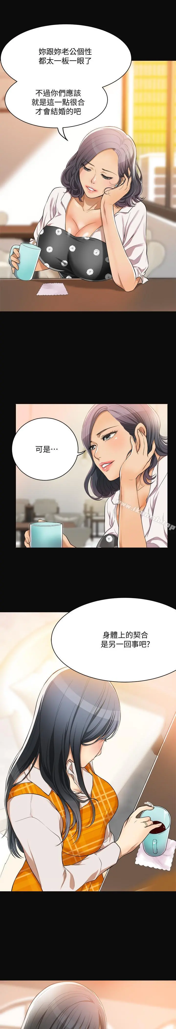 抑欲人妻 - 第1话-穿着内衣撞见老公的秘书 - page 13