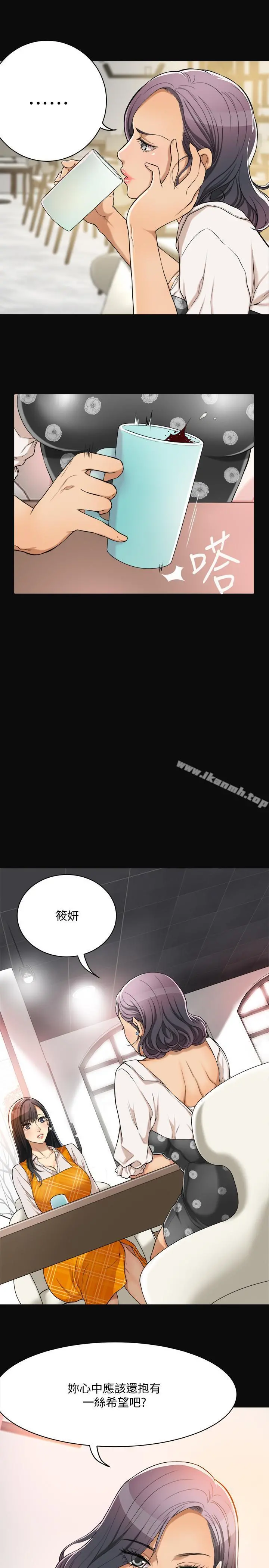 抑欲人妻 - 第1话-穿着内衣撞见老公的秘书 - page 15