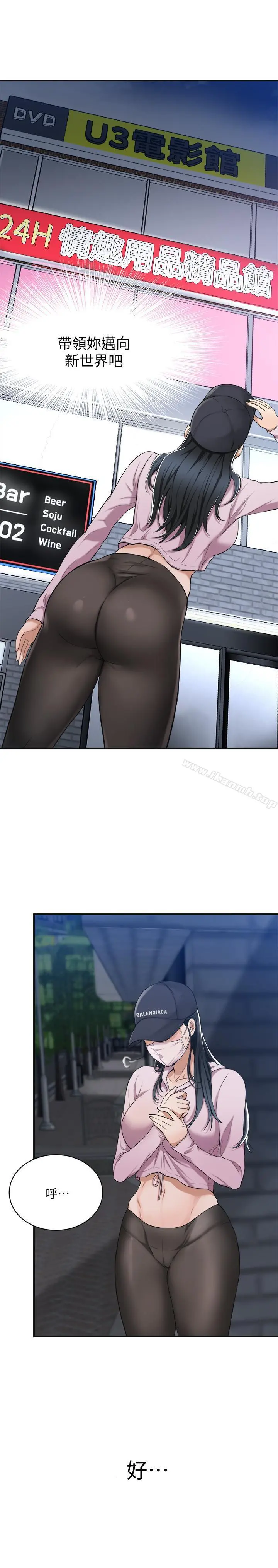 抑欲人妻 - 第1话-穿着内衣撞见老公的秘书 - page 18