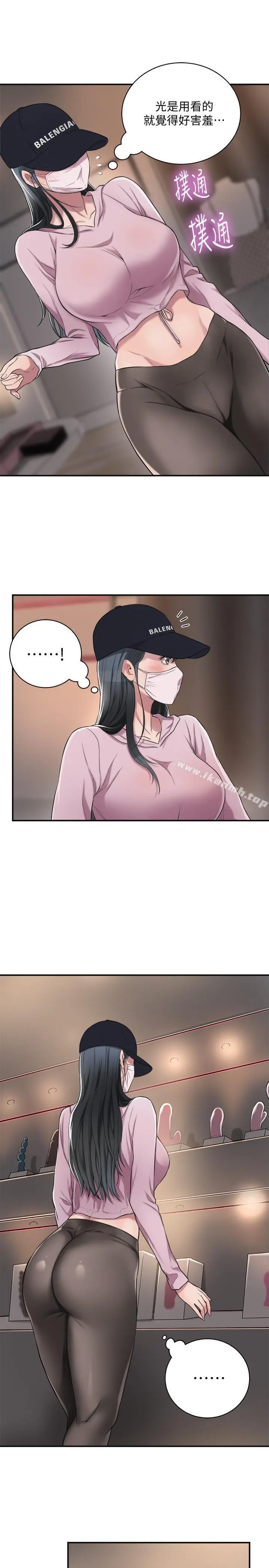 抑欲人妻 - 第1话-穿着内衣撞见老公的秘书 - page 20