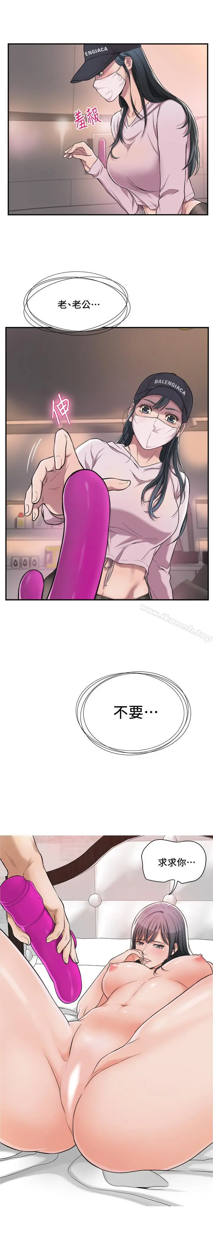 抑欲人妻 - 第1话-穿着内衣撞见老公的秘书 - page 22
