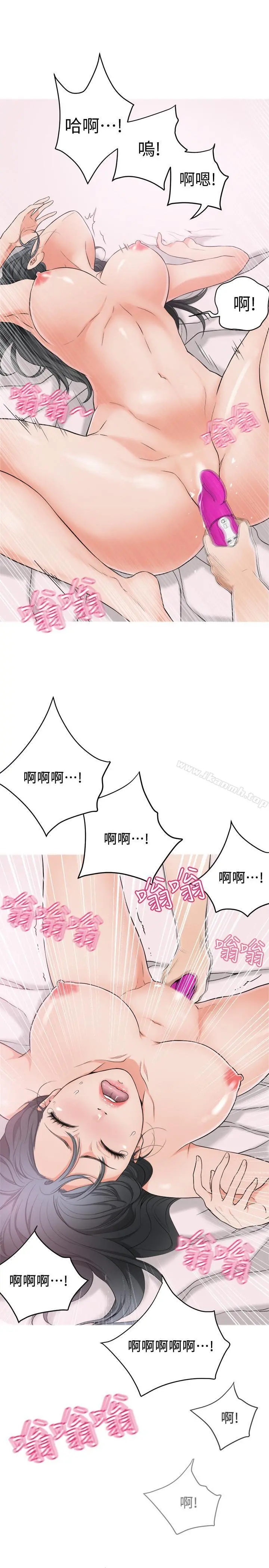 抑欲人妻 - 第1话-穿着内衣撞见老公的秘书 - page 26