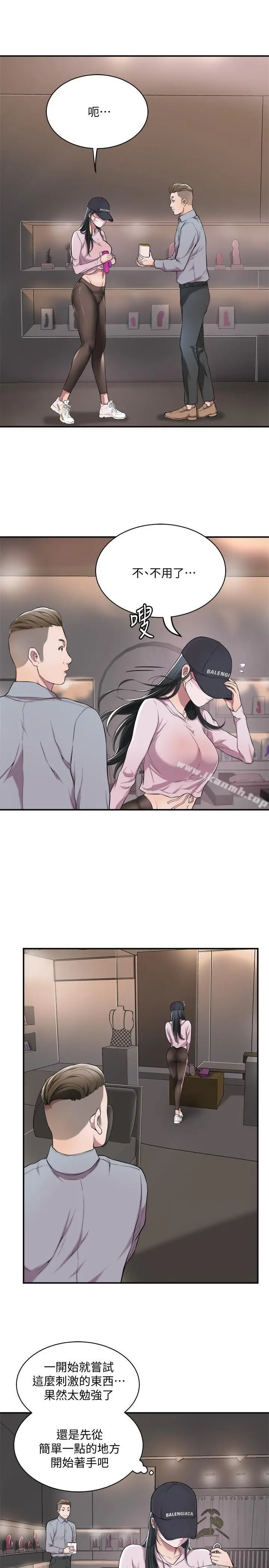 抑欲人妻 - 第1话-穿着内衣撞见老公的秘书 - page 32