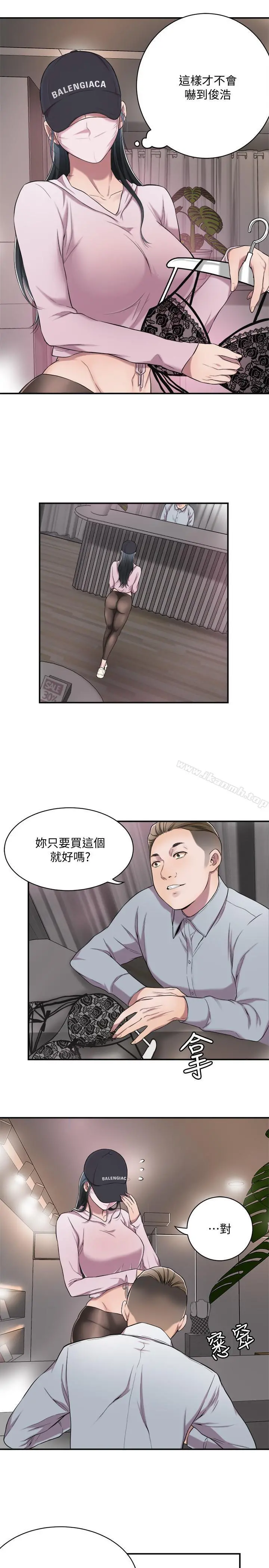 抑欲人妻 - 第1话-穿着内衣撞见老公的秘书 - page 34