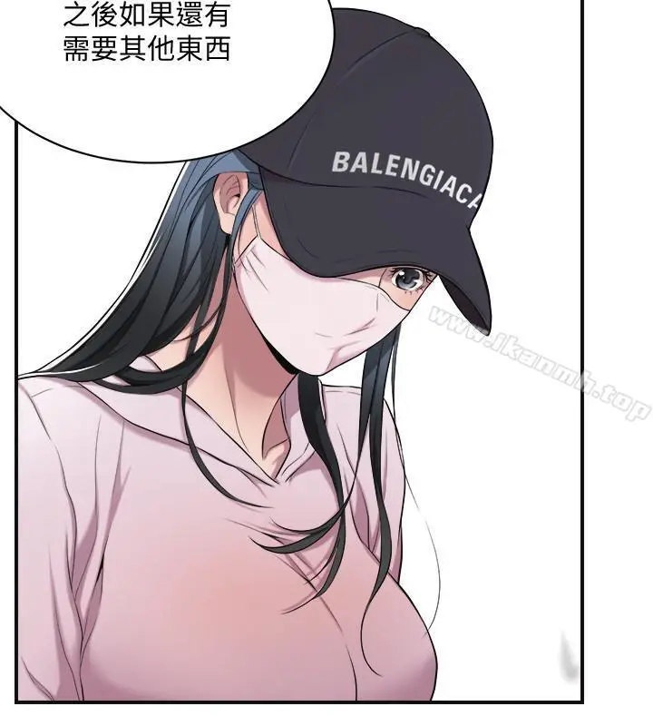 抑欲人妻 - 第1话-穿着内衣撞见老公的秘书 - page 35