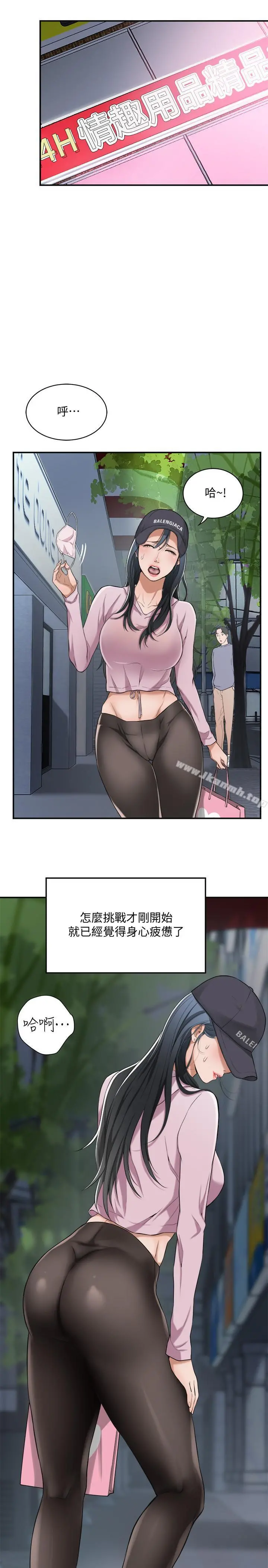 抑欲人妻 - 第1话-穿着内衣撞见老公的秘书 - page 38