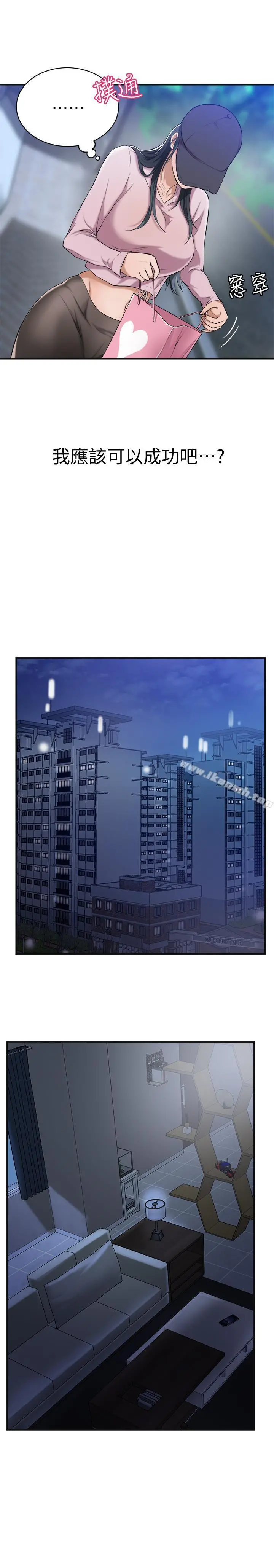 抑欲人妻 - 第1话-穿着内衣撞见老公的秘书 - page 40