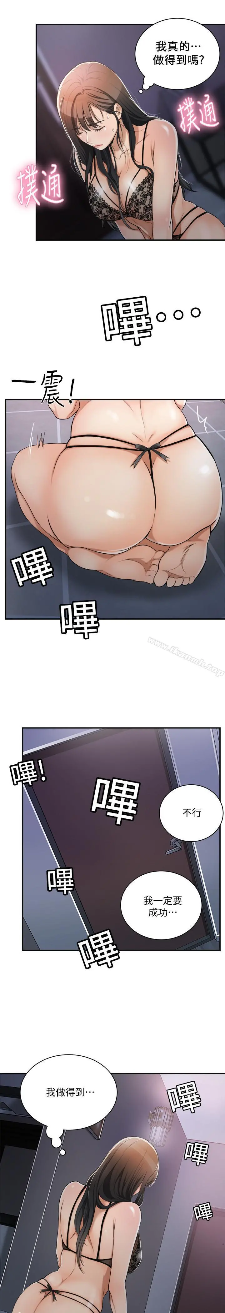 抑欲人妻 - 第1话-穿着内衣撞见老公的秘书 - page 43