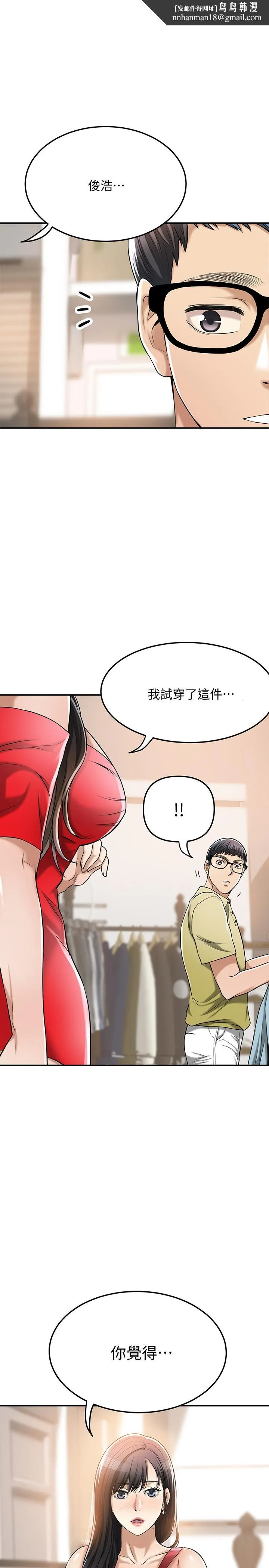 抑欲人妻 - 第26话-听从泰胜指令 - page 1
