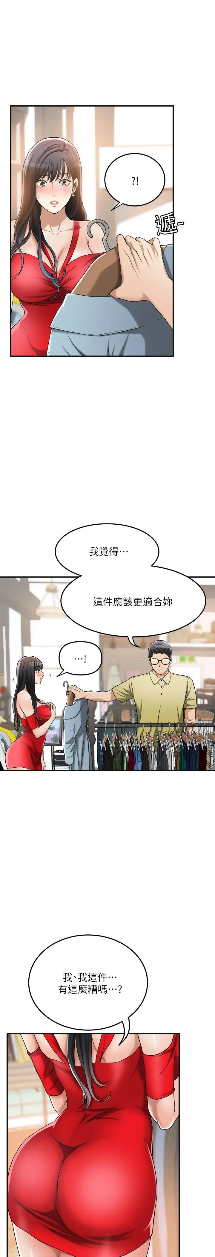 抑欲人妻 - 第26话-听从泰胜指令 - page 5