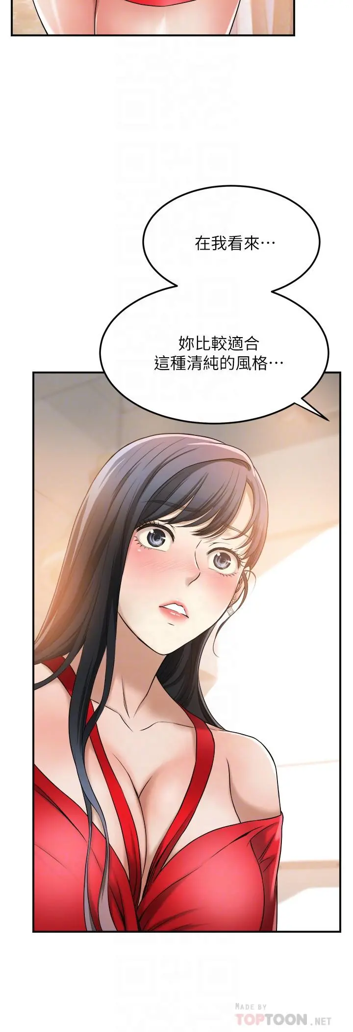 抑欲人妻 - 第26话-听从泰胜指令 - page 6