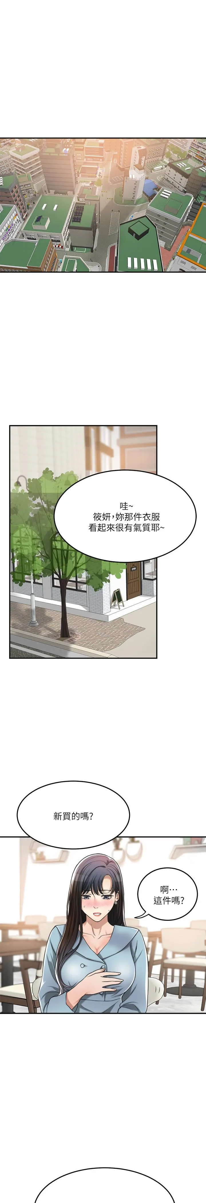 抑欲人妻 - 第26话-听从泰胜指令 - page 9