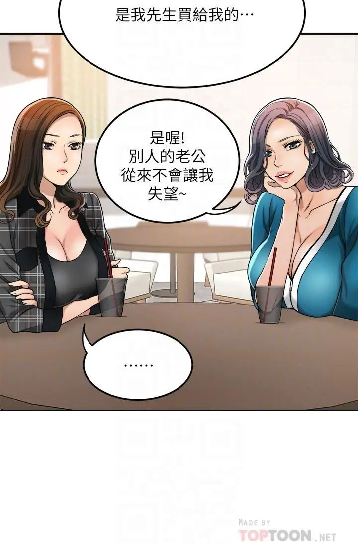 抑欲人妻 - 第26话-听从泰胜指令 - page 10