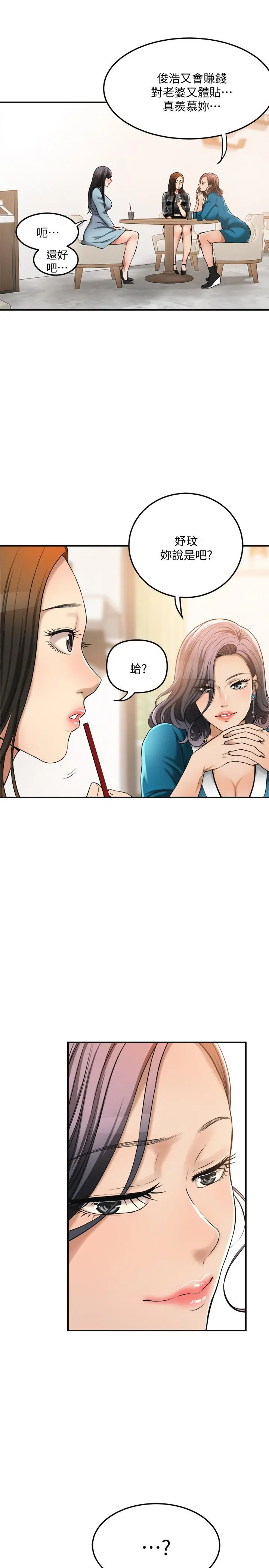 抑欲人妻 - 第26话-听从泰胜指令 - page 11